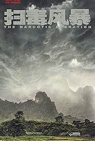 watch-The Narcotic Operation (2025)