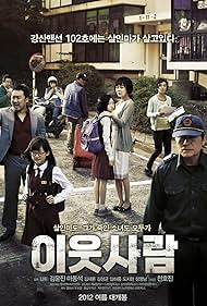 The Neighbors (2012) watch-The Neighbors (2012)