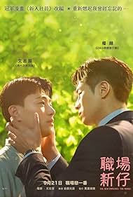 The New Employee: The Movie (2023) watch-The New Employee: The Movie (2023)
