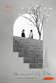 watch-The Novelist's Film (2022)