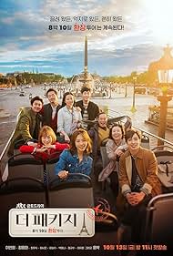 watch-The Package (2017)