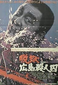 The Rapacious Jailbreaker (1974) watch-The Rapacious Jailbreaker (1974)