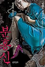 The Red Shoes (2005) watch-The Red Shoes (2005)