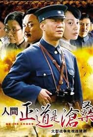 watch-The Road We Have Taken (2009)