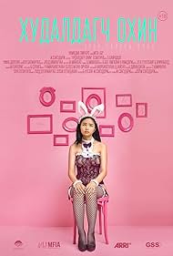 watch-The Sales Girl (2023)