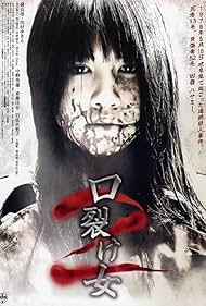 The Scissors Massacre (2008) watch-The Scissors Massacre (2008)