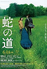 The Serpent's Path (2024) watch-The Serpent's Path (2024)