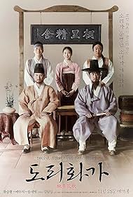 The Sound of a Flower (2015) watch-The Sound of a Flower (2015)
