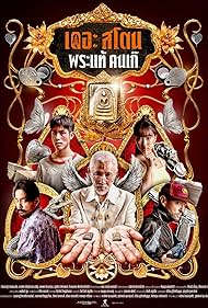 The Stone (2025) watch-The Stone (2025)