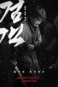 The Swordsman (2020) watch-The Swordsman (2020)