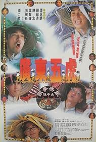 The Tigers: The Legend of Canton (1993) watch-The Tigers: The Legend of Canton (1993)