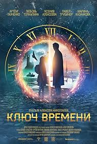 watch-The Time Guardians (2020)