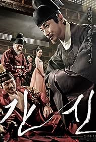 watch-The Treacherous (2015)