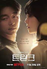 watch-The Trunk (2024)