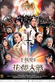 The Twins Effect II (2004) watch-The Twins Effect II (2004)