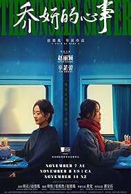 The Unseen Sister (2024) watch-The Unseen Sister (2024)