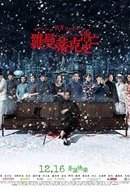 The Wasted Times (2016) watch-The Wasted Times (2016)