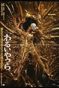 watch-The Wicked (1980)