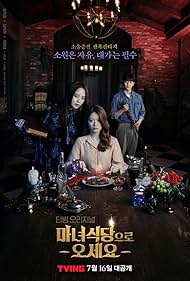 watch-The Witch's Diner (2021)