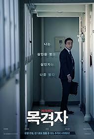 watch-The Witness (2018)