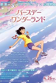 watch-The Wonderland (2019)