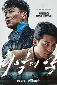 The Worst Evil (2023) watch-The Worst Evil (2023)