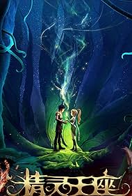 Throne of Elves (2017) watch-Throne of Elves (2017)