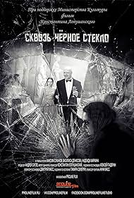 watch-Through the Black Glass (2019)
