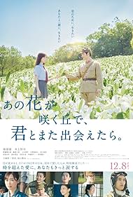 Till We Meet Again on the Lily Hill (2023) watch-Till We Meet Again on the Lily Hill (2023)