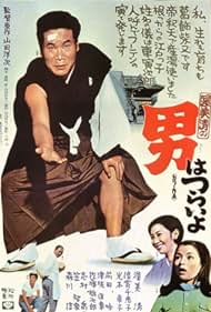 Tora-san, Our Lovable Tramp (1974) watch-Tora-san, Our Lovable Tramp (1974)