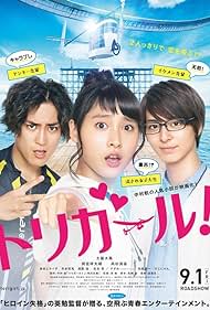 Tori Girl! (2017) watch-Tori Girl! (2017)