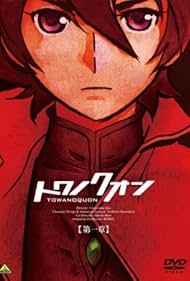 watch-Towa no Quon 1: The Ephemeral Petals (2011)