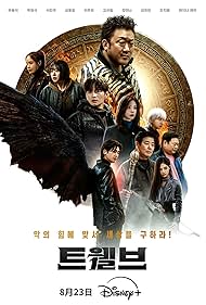 Twelve (2025) watch-Twelve (2025)