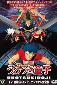 watch-UrotsukidÅji II: Legend of the Demon Womb (1991)