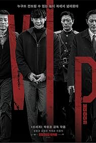 V.I.P. (2017) watch-V.I.P. (2017)