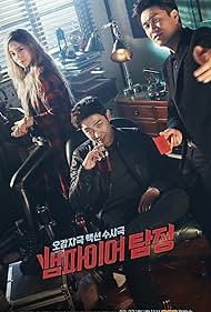 Vampire Detective (2016) watch-Vampire Detective (2016)