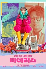 watch-Virus (2025)