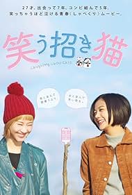Warau manekineko (2017) watch-Warau manekineko (2017)
