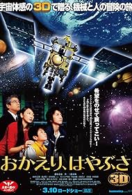 Welcome Home, Hayabusa (2012) watch-Welcome Home, Hayabusa (2012)