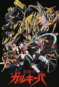 watch-Wild Knights Gulkeeva (1995)