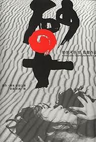 Woman in the Dunes (1964) watch-Woman in the Dunes (1964)