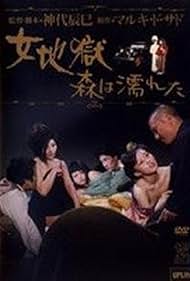 Woods Are Wet (1973) watch-Woods Are Wet (1973)