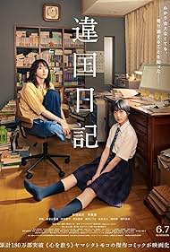watch-Worlds Apart (2024)