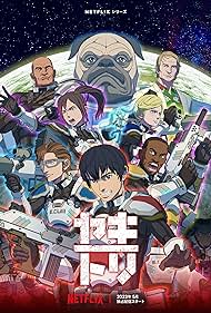Yakitori: Soldiers of Misfortune (2023) watch-Yakitori: Soldiers of Misfortune (2023)