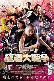 watch-Yakuza Apocalypse (2015)