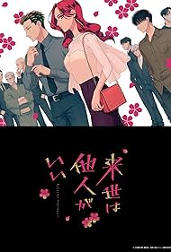 watch-Yakuza Fiancé: Raise wa Tanin ga Ii (2024)
