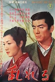 Yearning (1964) watch-Yearning (1964)