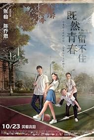 watch-Youth Never Returns (2015)