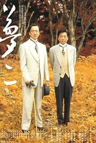 watch-Yumeji (1991)