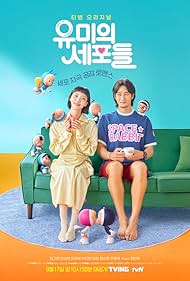 watch-Yumi's Cells (2021)